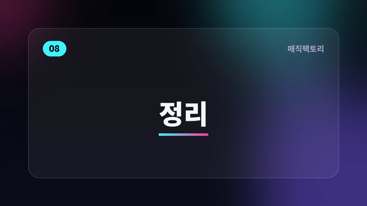 정리