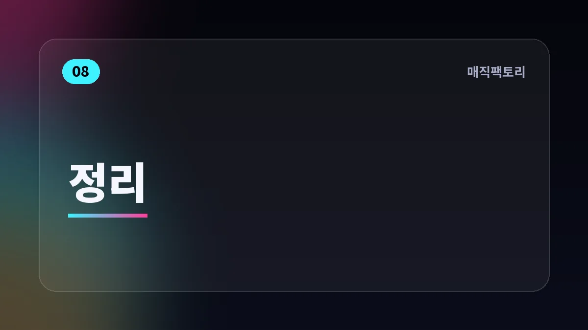 정리