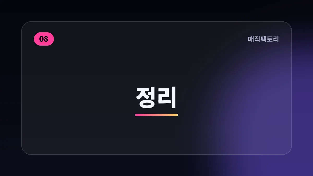 정리