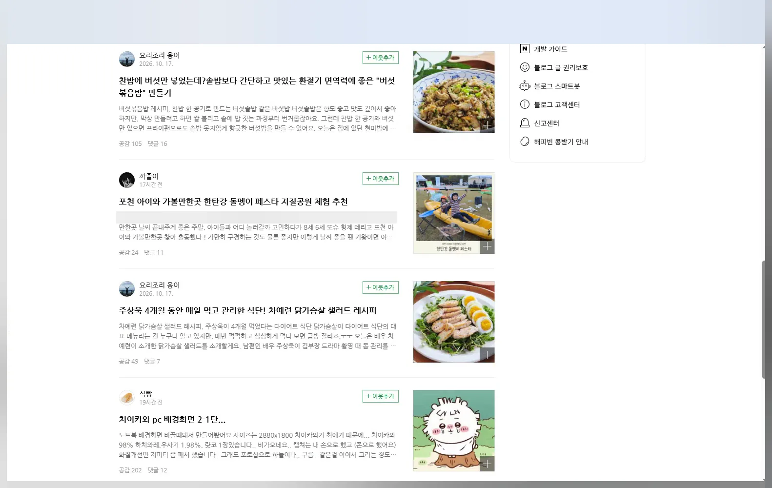 둘러보기(웜업)를 마치고 글쓰기로