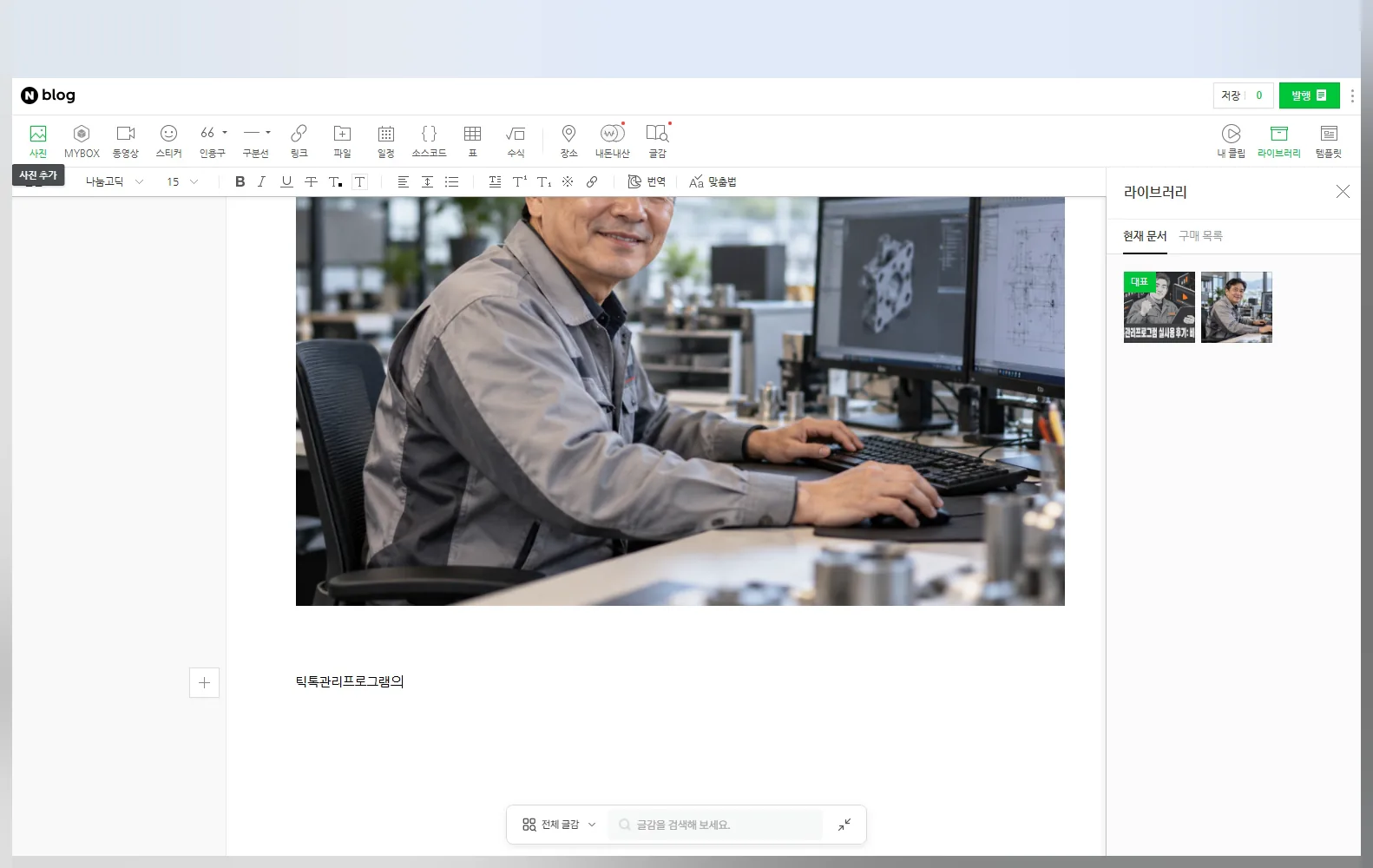 소제목을 한 글자씩