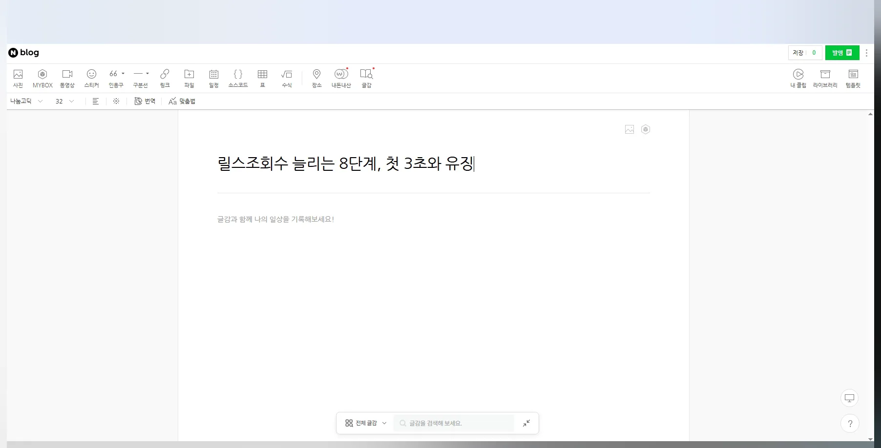 오타를 냈다가 고치고