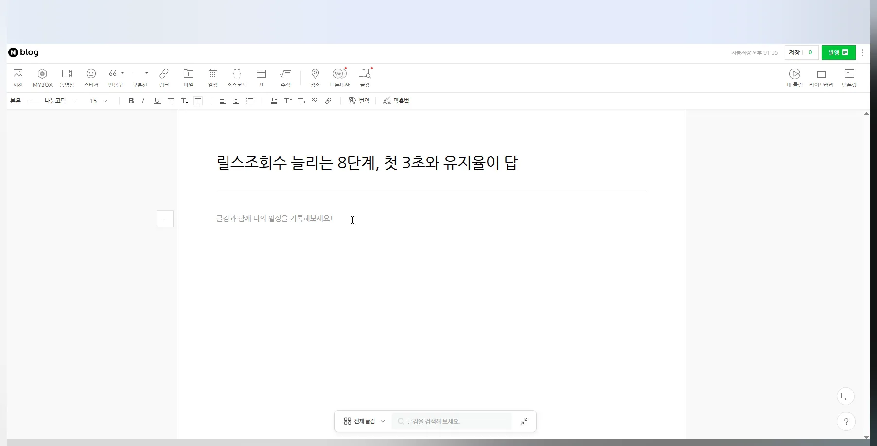 사진을 붙이는 중