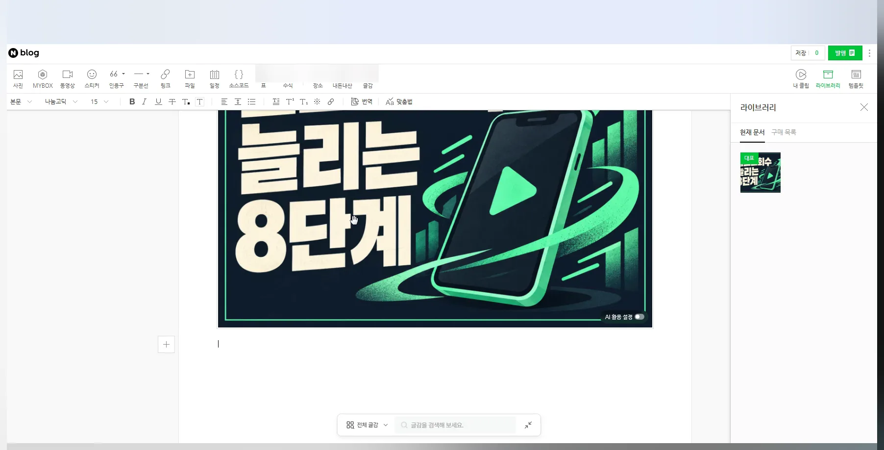 사진이 들어간 본문