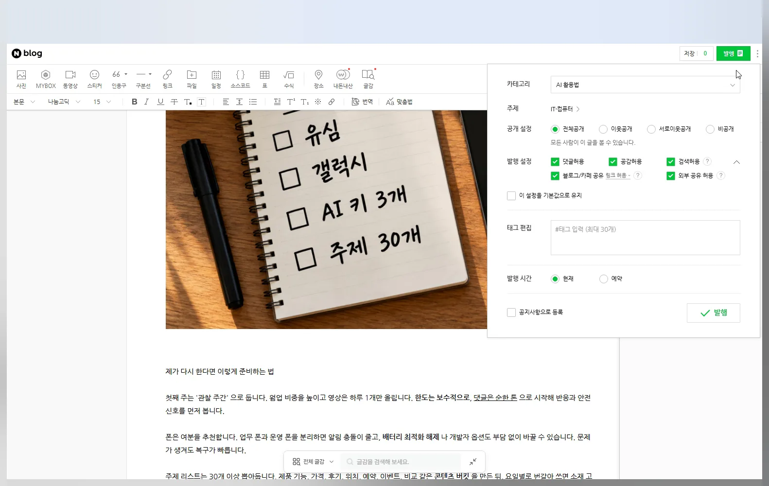 태그 입력