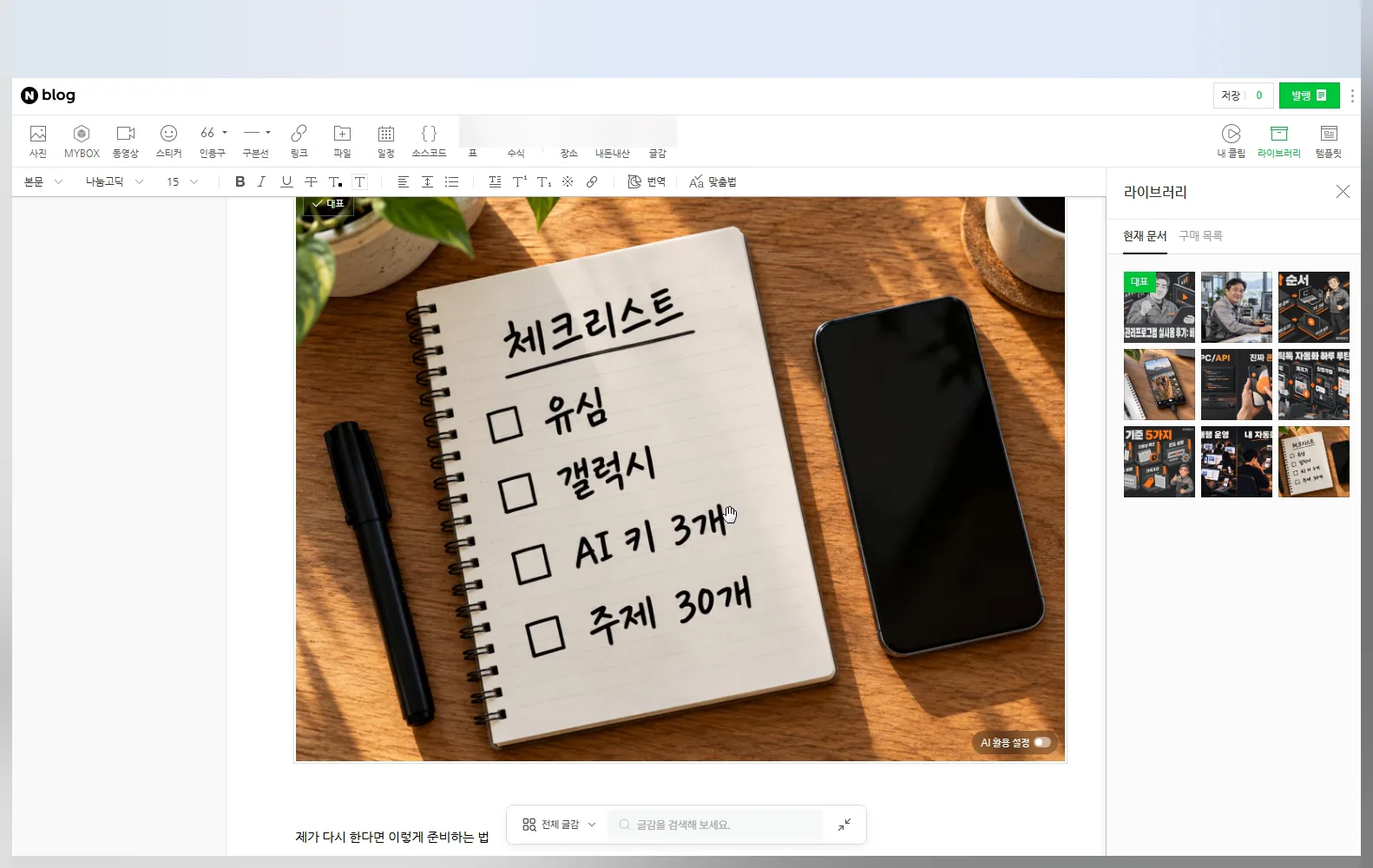 발행
