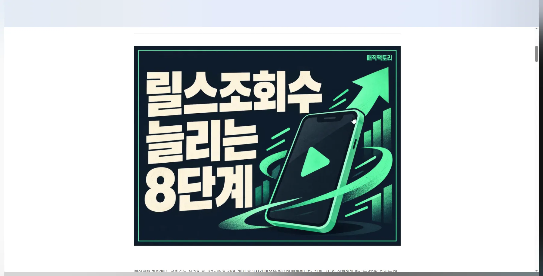 올라간 글 확인