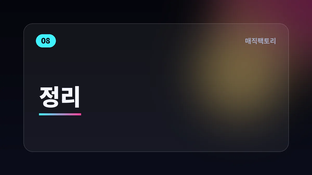 정리