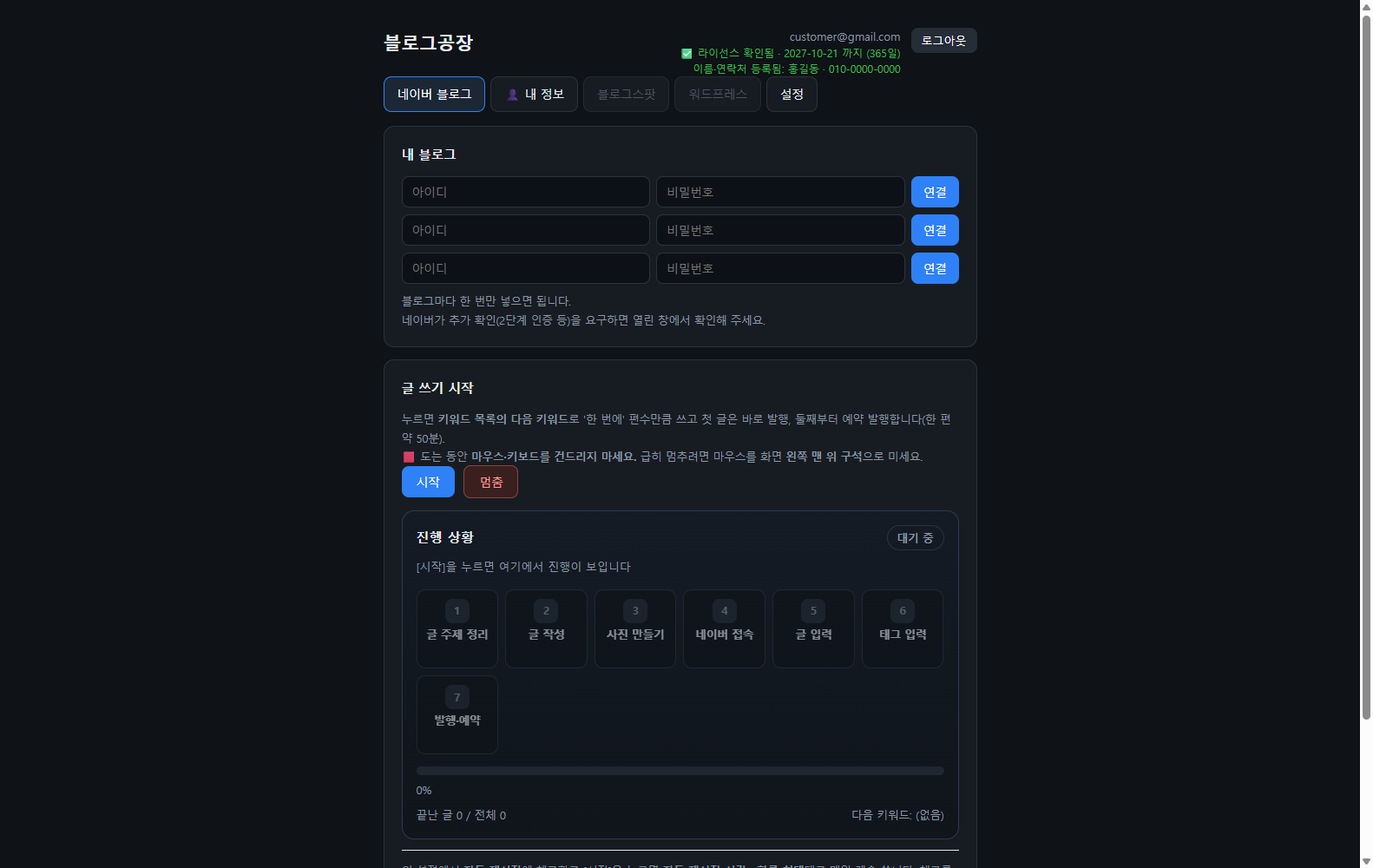 프로그램 메인