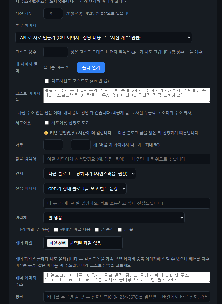 운영설정 2 사진 서로이웃