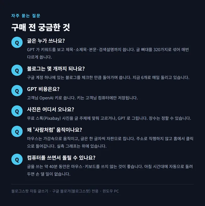 상세 13 자주묻는질문